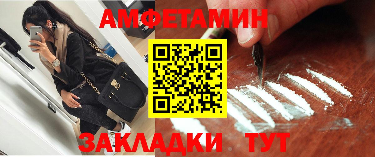 АМФЕТАМИН 97%  Вход с VPN  Amphetamine  Городец 