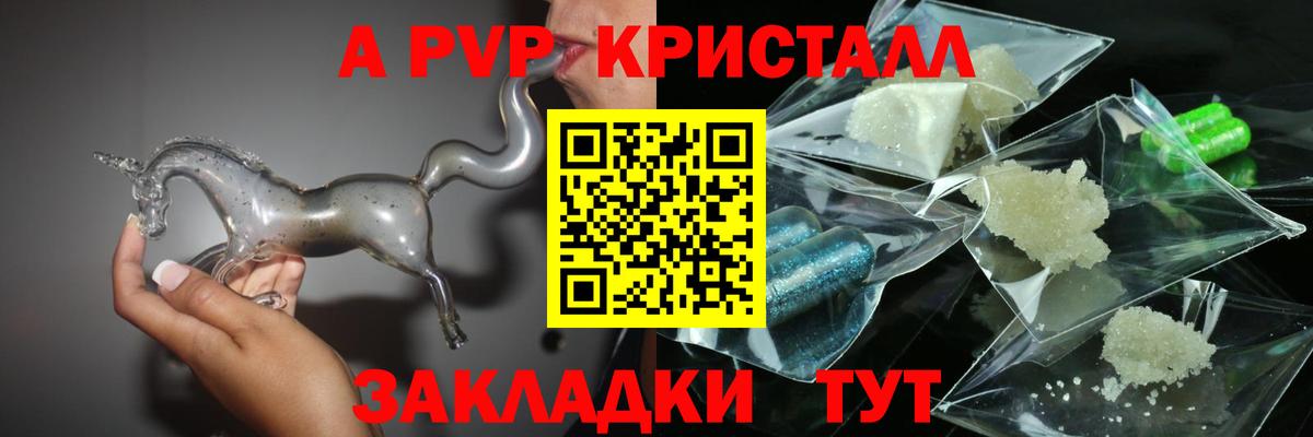 APVP мука Городец