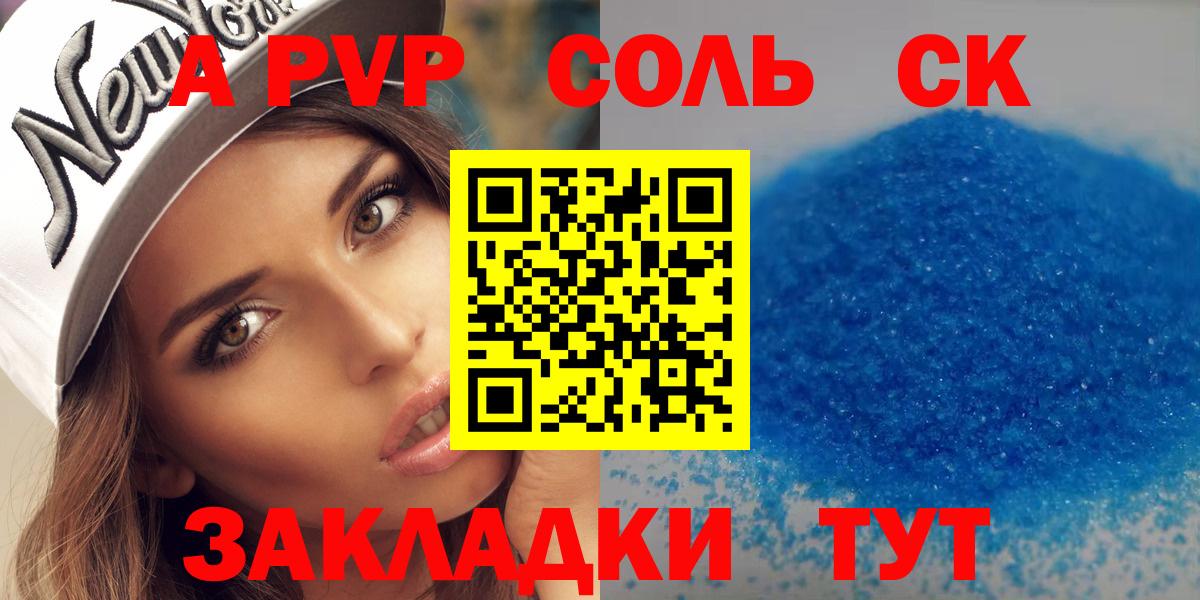 Городец  Alpha-PVP мука  купить наркоту  Alfa_PVP СК  Вход с VPN  А ПВП СК 