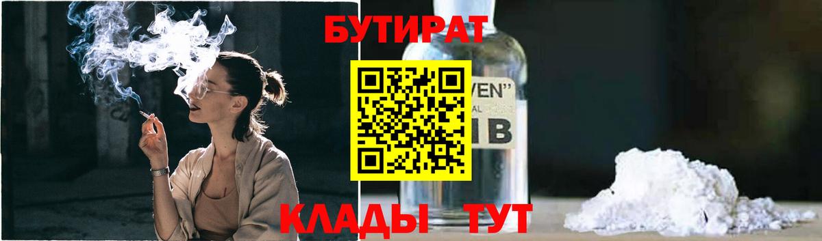 Городец  БУТИРАТ Butirat  Вход с VPN 