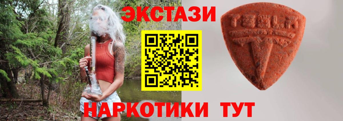 Ecstasy  ЭКСТАЗИ TESLA  Городец    ссылка  ЭКСТАЗИ mix  Вход с VPN 