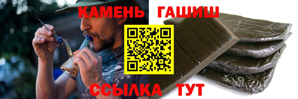 Городец  Гашиш 40% ТГК  Гашиш Cannabis  Вход с VPN 