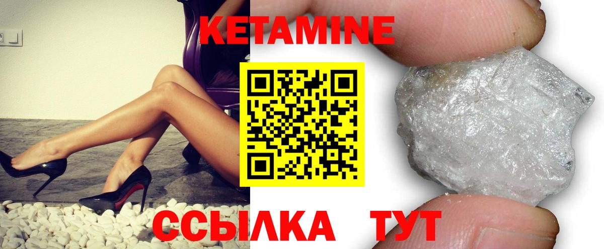 Кетамин ketamine  Кетамин VHQ  Вход с VPN  Городец 