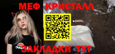 мефедрон Ефремов
