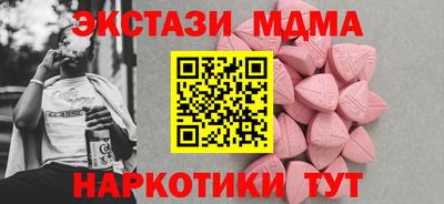 МДМА Железноводск