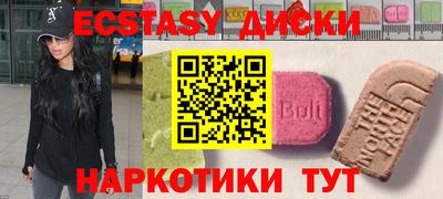 МДМА Железноводск