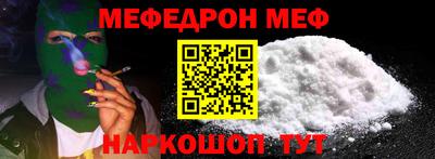 МДМА Железноводск