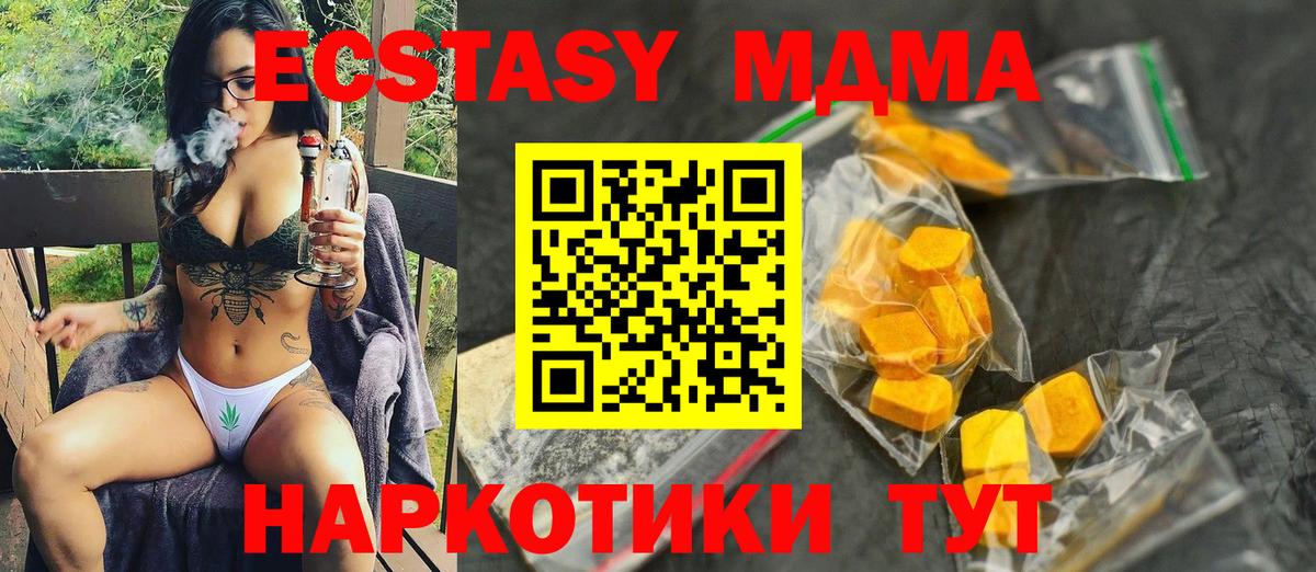 Городец  MDMA VHQ  Вход с VPN 