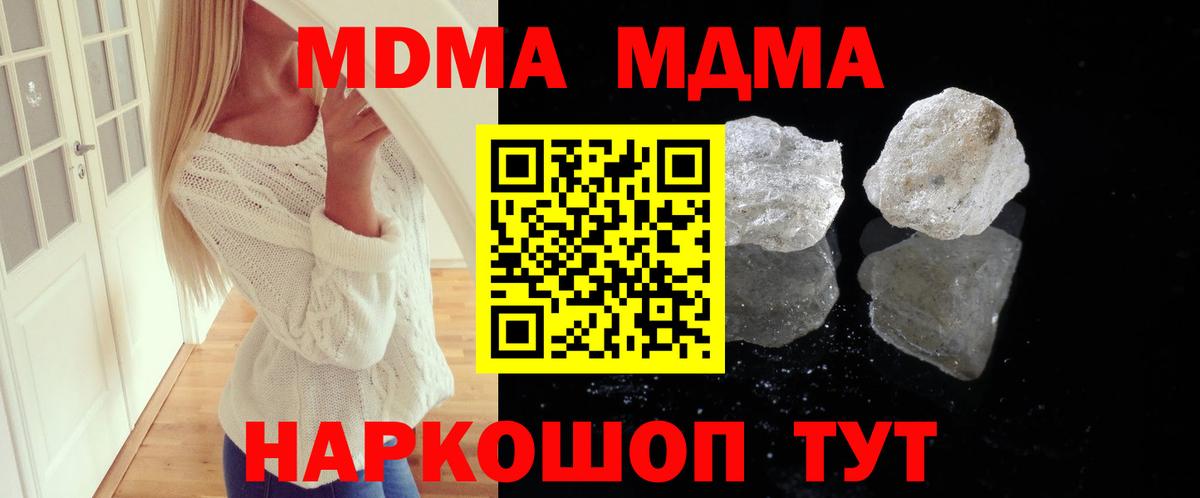 МДМА молли Городец