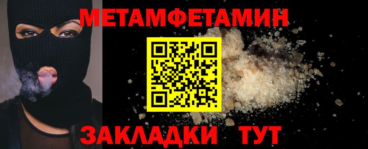 МЕТАМФЕТАМИН Methamphetamine  Вход с VPN  Городец 