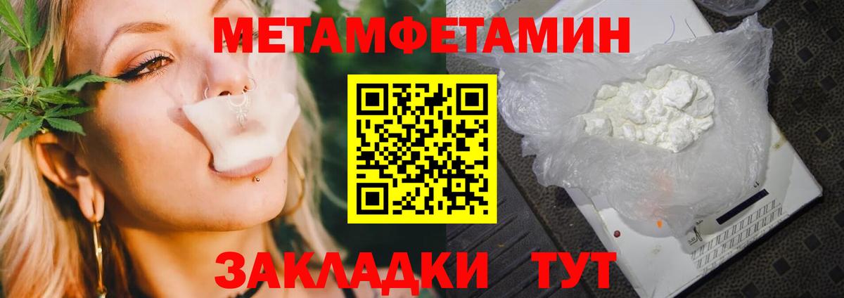 Метамфетамин Декстрометамфетамин 99.9% Городец