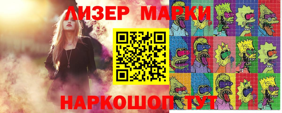 Городец  Марки NBOMe 1500мкг  Вход с VPN 