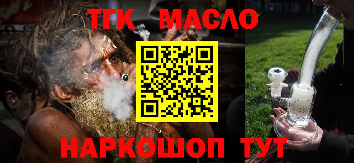ТГК концентрат Городец