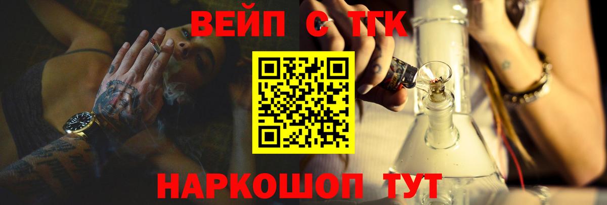 Городец  ТГК жижа  Вход с VPN  Дистиллят ТГК Wax 